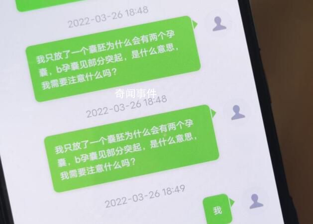 女子生龍鳳胎 女兒卻與丈夫無(wú)血緣