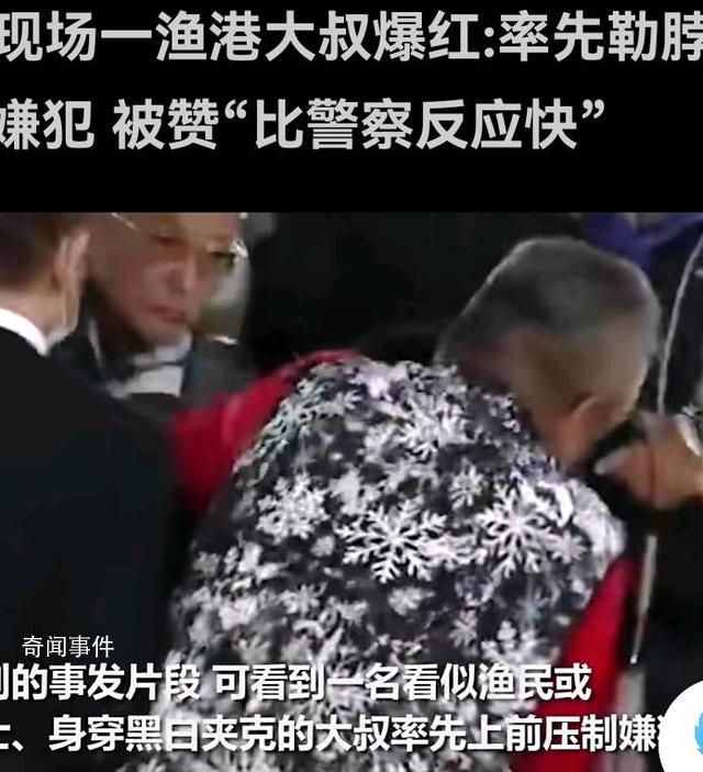 岸田遇襲一漁港大叔率先壓制嫌犯 比警察反應(yīng)快