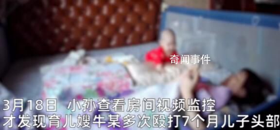 寶媽夢到兒子流血查監控見保姆動粗 育兒嫂多次毆打7個月兒子并且邊打邊罵