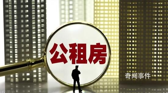 “炫富女”申請到公租房?官方通報(bào)