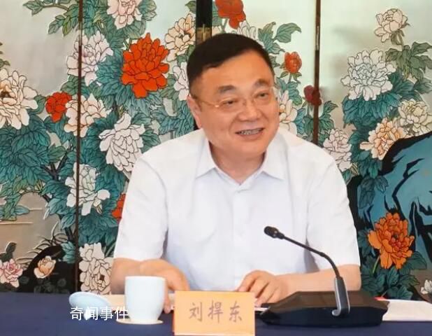 劉捍東多名前下屬接連落馬 卸任省人大職務近三月