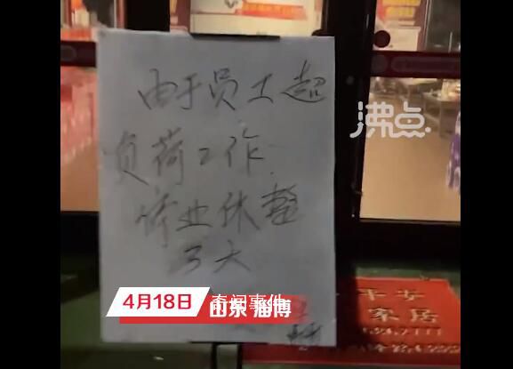 淄博燒烤店停業(yè)三天 老板:保命要緊
