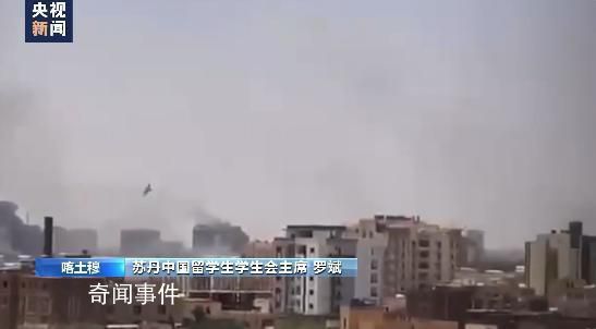 兩名中國教師被蘇丹士兵控制4小時 當地士兵入室械劫門墻被槍擊