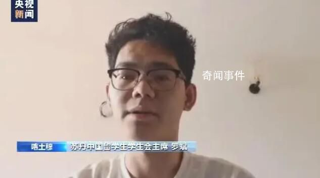 蘇丹中國留學生:沖突仍在持續