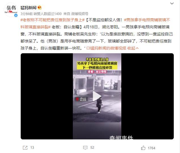 男孩用手電照商鋪玻璃下一秒碎裂 不是監(jiān)控都沒(méi)人信