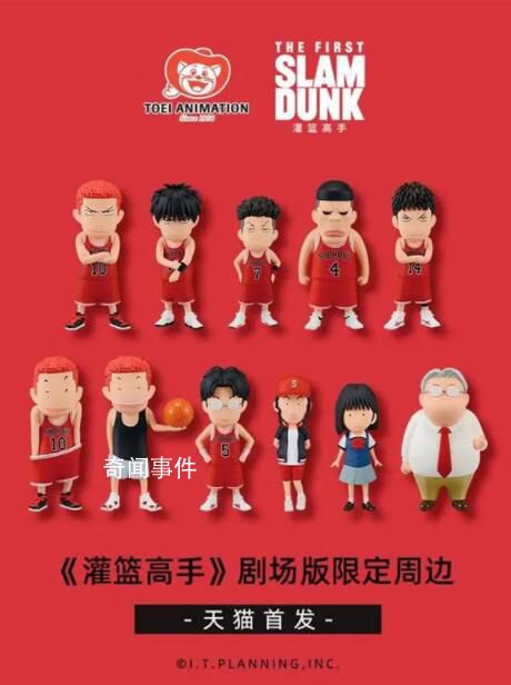 灌籃高手周邊賣斷貨 多款新品1分鐘內售罄