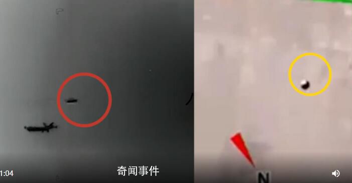 美國防部公布最新疑似UFO錄像 銀球快速掠過中東上空