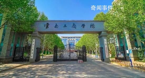 高校辟謠女生被3名黑人性侵 此事系造謠已經報警處理
