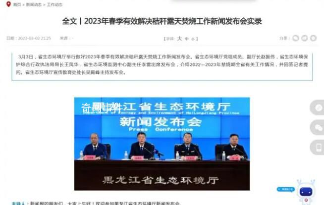 185人燒秸稈被罰1.78億?官方回應