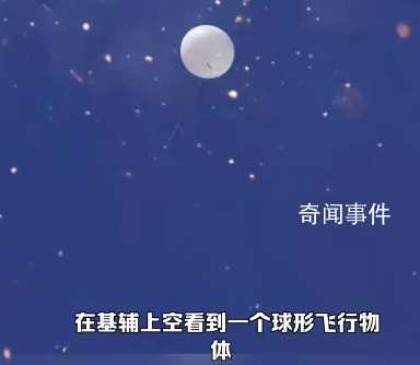 烏克蘭首都上空現巨大光球 目前真相不明