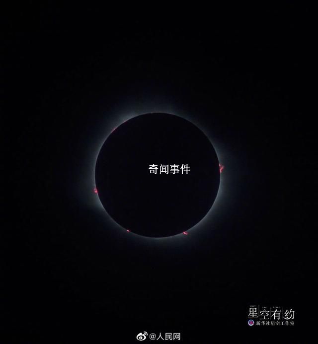 今年首次日食今日午后上演 中間過程部分時(shí)段可看到全食