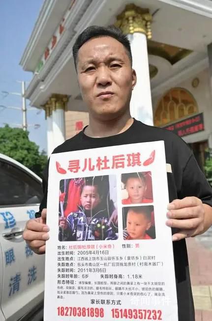 杜小華發現疑似失蹤兒子線索 再赴內蒙古重走兒子被拐路
