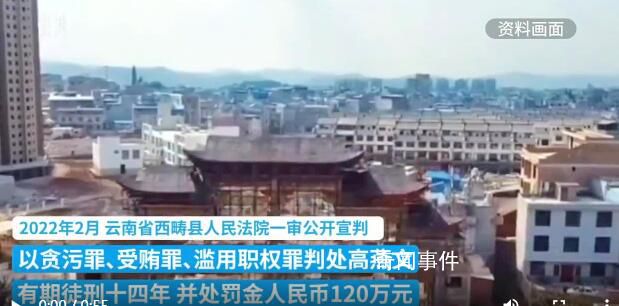 官員落馬細節:腳墊丟失要求出警 高燕文簡介個人資料
