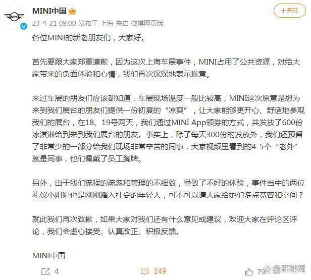 史詩級公關(guān)災(zāi)難 寶馬MINI再道歉并稱老外是同事