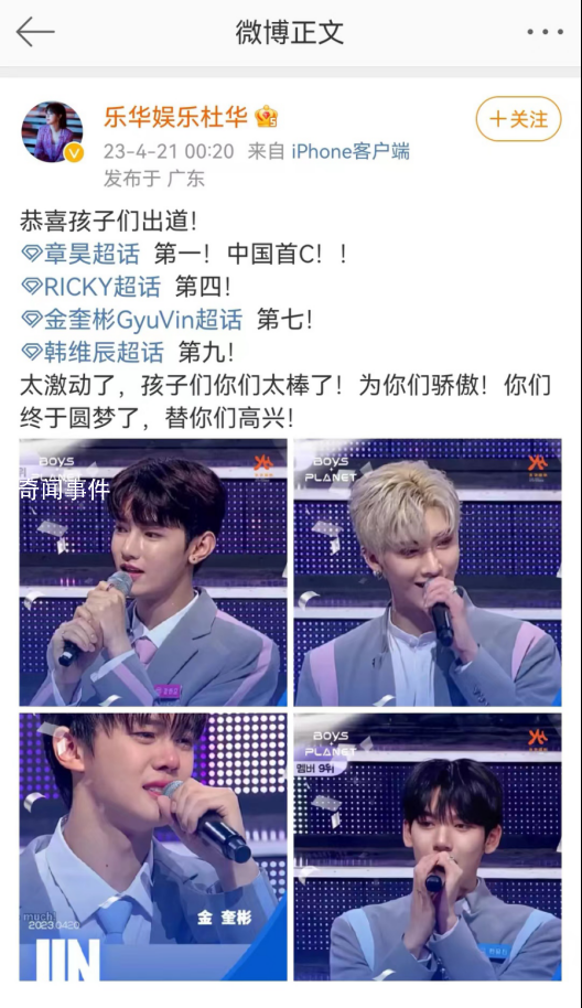 章昊C位出道 網友：樂華贏麻了