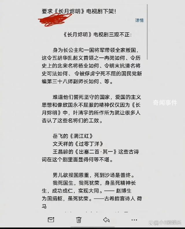 《長月燼明》疑遭舉報 稱其三觀不正要求下架