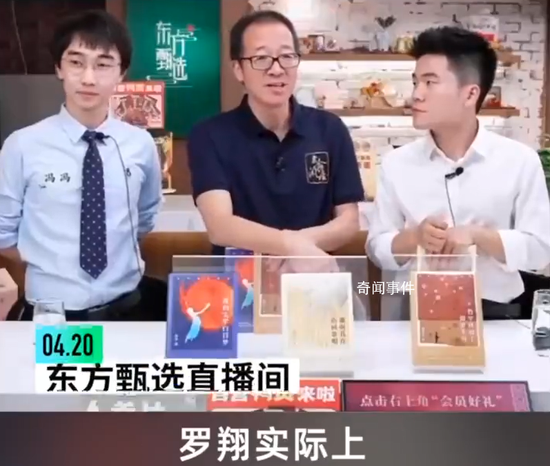 羅翔在新東方當過三年老師 幽默能力是被新東方訓練出來的