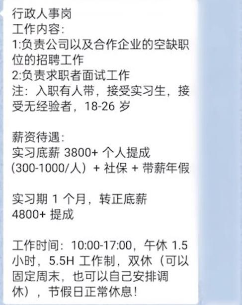 入職前一天被HR提醒騙子公司別來 騙錢的重新找工作吧我已經(jīng)跑了