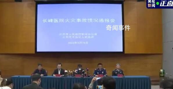 長峰火災在院治療39人 其中危重4人
