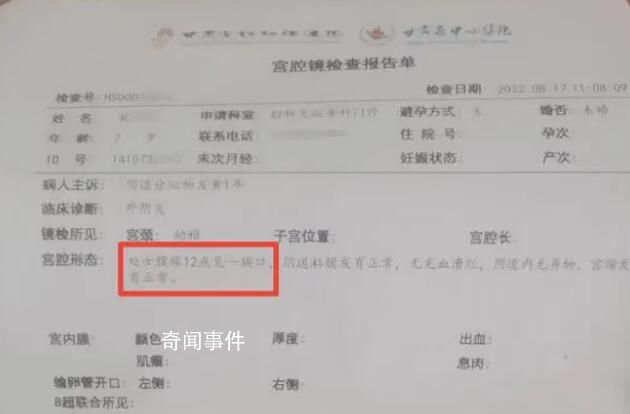 6歲女童疑遭生母朋友猥褻 背后真相令人發(fā)指