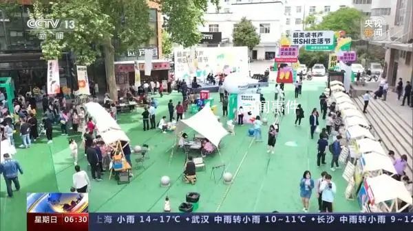 第28個世界讀書日 各地都舉辦了豐富多彩形式多樣的閱讀活動