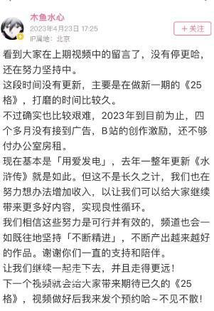 B站千萬粉絲UP主回應停更傳言 流量激勵不夠支付房租