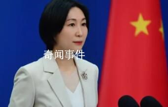 外交部回應中國駐法國大使相關言論 中國在有關問題上的立場沒有變化