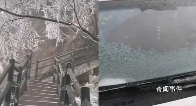 河南老君山現雨凇景觀 車窗覆冰