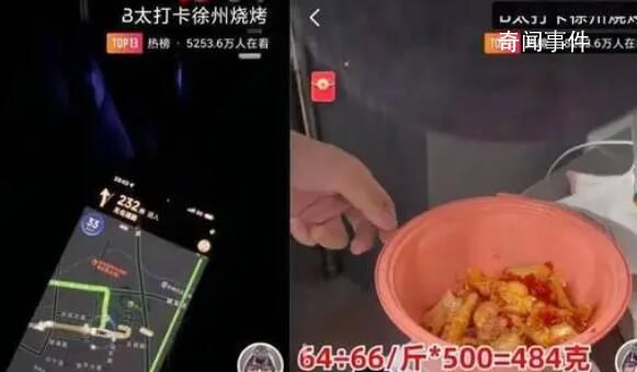 網紅回應打卡徐州燒烤被網暴 問題確實存在