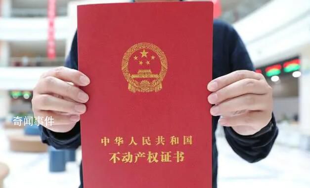開征房地產稅的信號出現?專家釋疑
