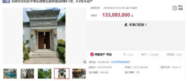 杭州“最貴法拍房”1.33億元成交 大佬們爭(zhēng)搶了228輪