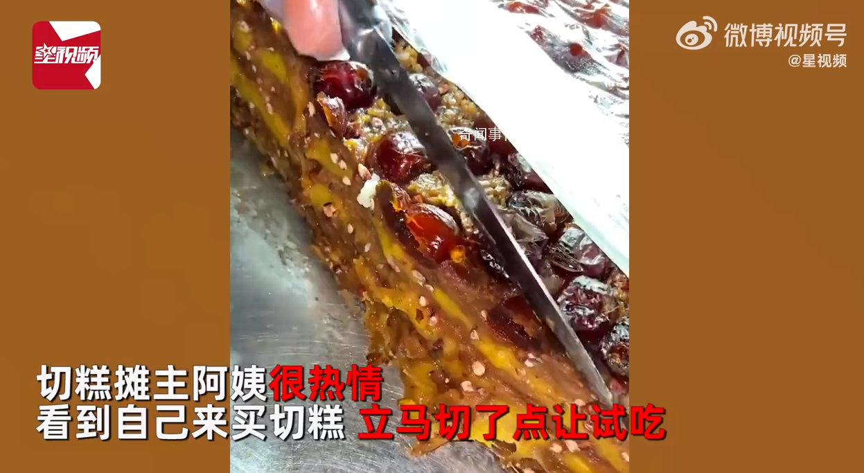 女子淄博買切糕2種口味稱重僅6元 不強(qiáng)買強(qiáng)賣要多少切多少