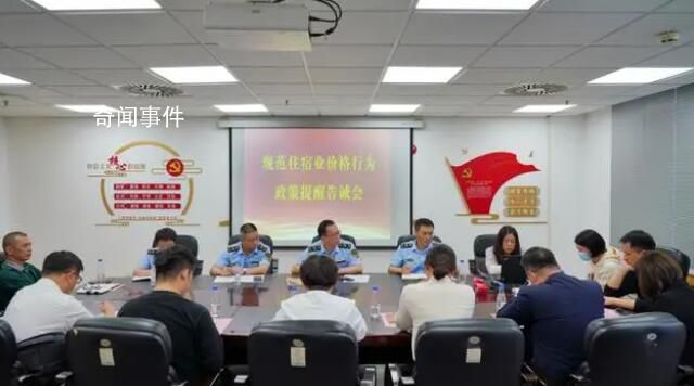 酒店謊稱需要裝修取消游客訂房 目前案件正在進(jìn)一步調(diào)查中