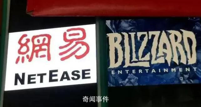 暴雪回應被網易起訴 目前并未收到相關訴狀
