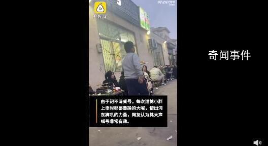 淄博文旅局回應約談燒烤小胖 從未約談過系自媒體杜撰