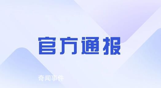 青海6名干部參加培訓飲酒 有人死亡