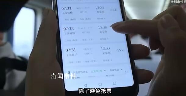 江浙滬人已經(jīng)放棄五一搶票 你搶到五一的票了嗎