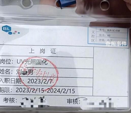 24歲女工猝死 公司稱是自愿加班