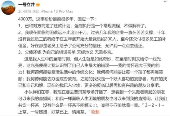 李亞鵬回應(yīng)被強制執(zhí)行4千萬 已和對方商定了還款計劃