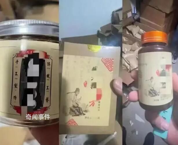 90后冒充老中醫(yī)賣壯陽(yáng)藥賺900萬(wàn) 私人定制實(shí)則千人同方