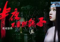 晚上為什么不能照鏡子 晚上照鏡子會有鬼嗎