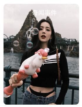 娜扎:我不覺得我穿得有問題