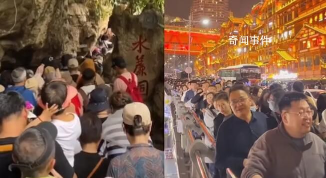 五一各地客流有多夸張?人從眾模式又回來了