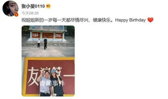 賈玲瘦了 賈玲迎來(lái)41歲生日