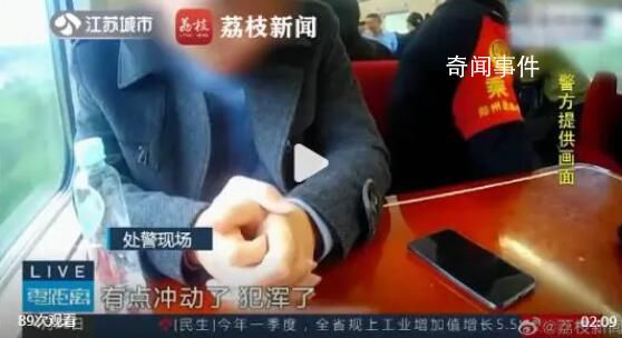 男子摸鄰座女孩大腿稱一時(shí)沖動 處以行拘7日的處罰