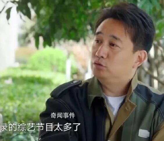 黃磊說自己錄的綜藝太多了 《向往的生活》暫停也有我的原因