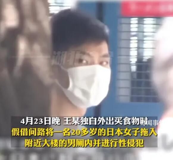 香港一消防隊長在日本涉性侵被捕 被香港消防處已證實