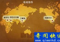 中國(guó)北緯30度哪些地方發(fā)生奇怪的事 北緯30度未解之謎