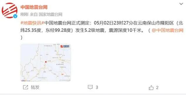云南保山5.2級地震 大理等地有震感
