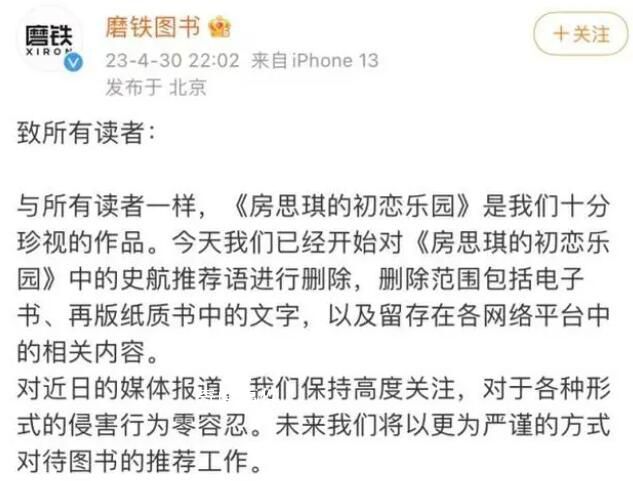 至少已有12名發聲者指控史航性騷擾 多家機構發聲